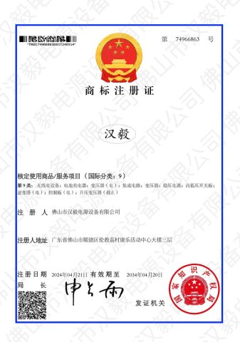 商标证书